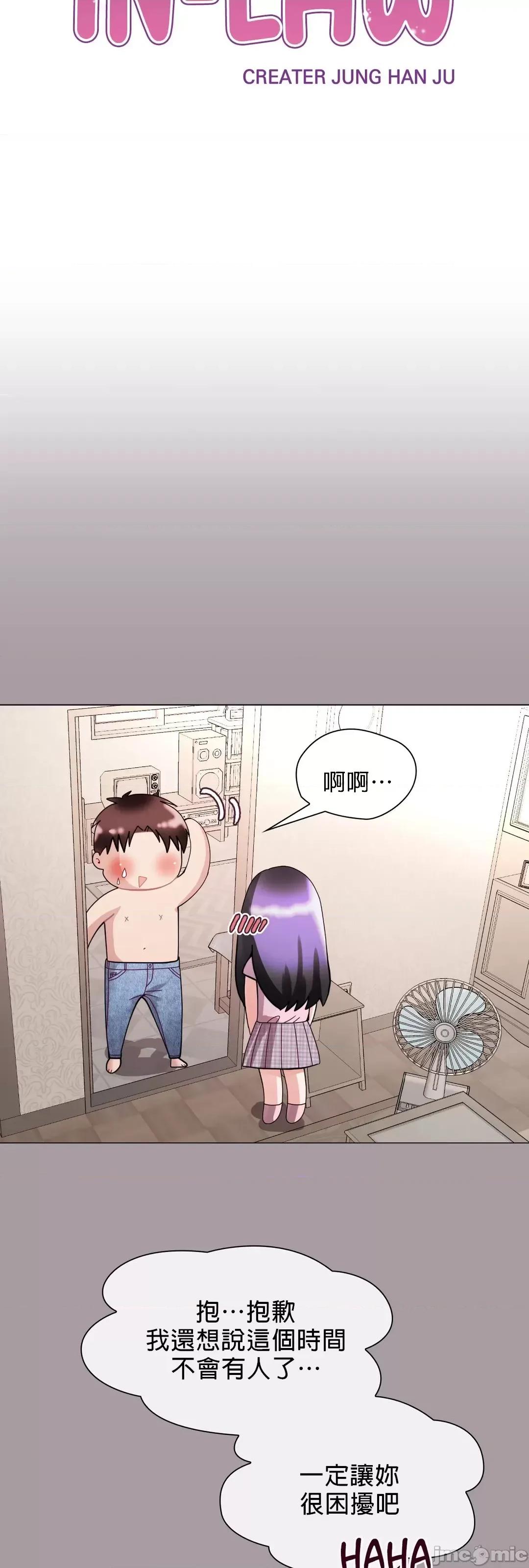 媳妇我女神 媳妇我女神 12 第5页