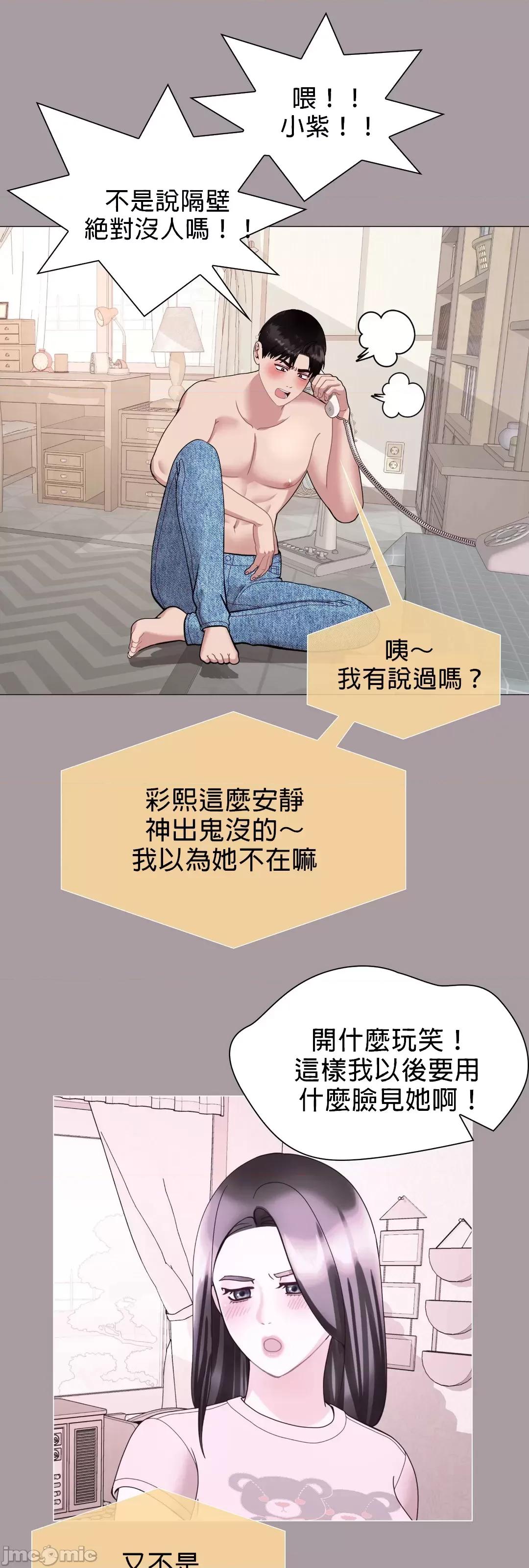 媳妇我女神 媳妇我女神 12 第9页