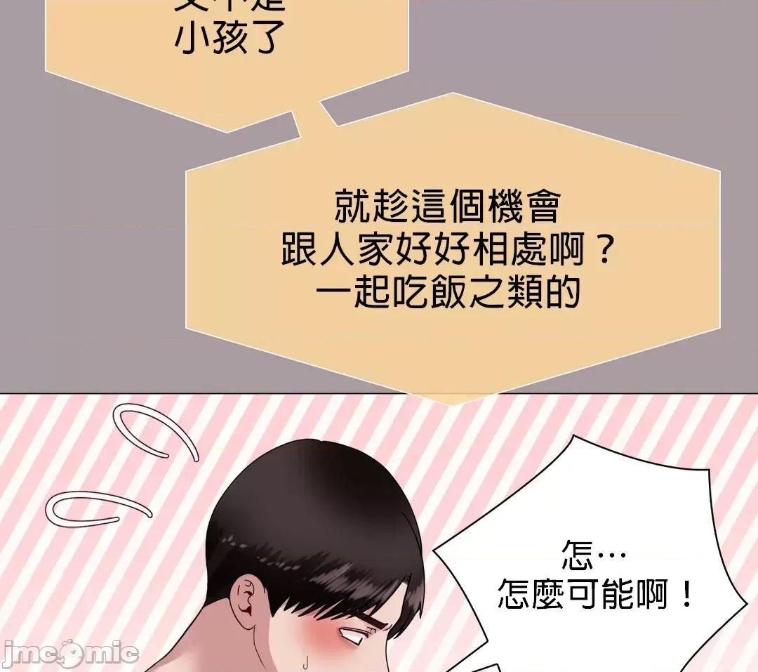 媳妇我女神 媳妇我女神 12 第10页