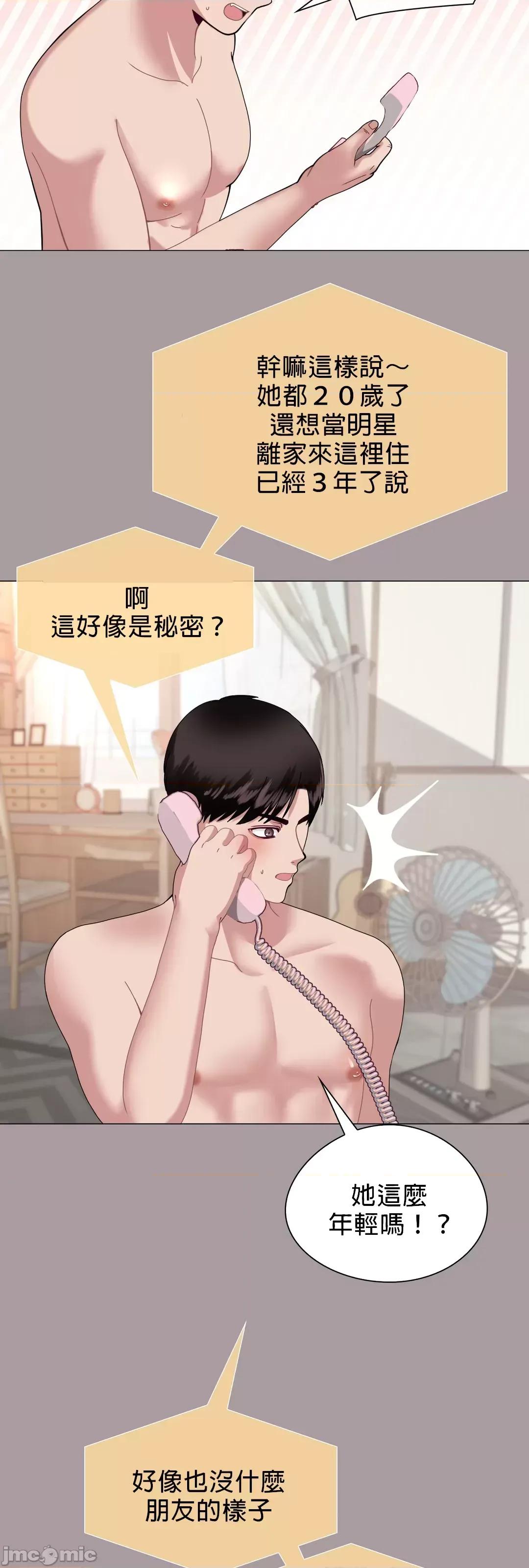 媳妇我女神 媳妇我女神 12 第11页