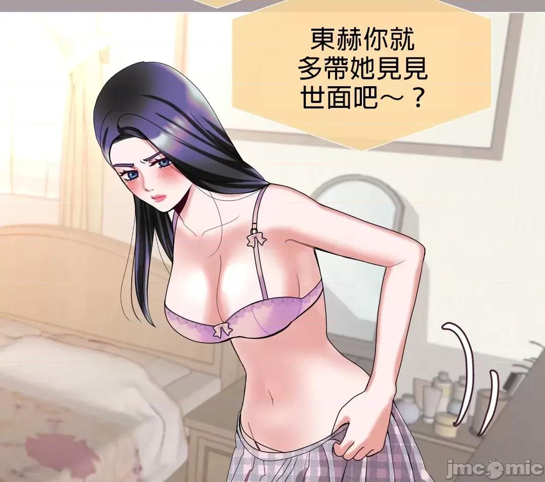 媳妇我女神 媳妇我女神 12 第12页