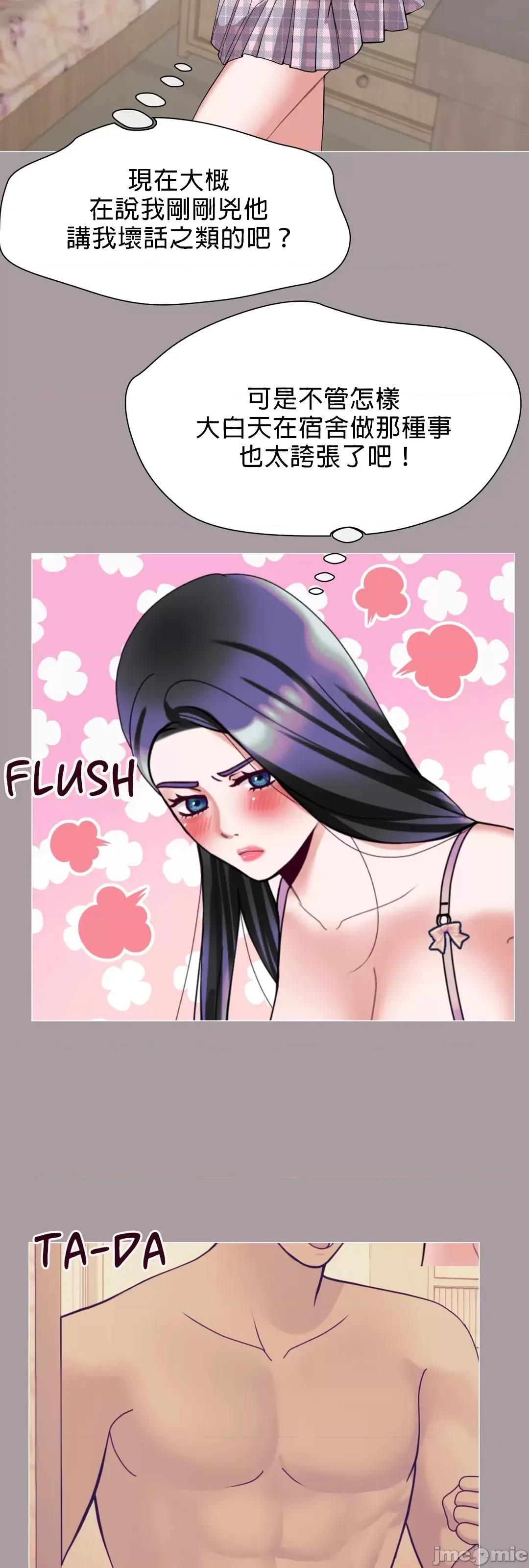 媳妇我女神 媳妇我女神 12 第13页