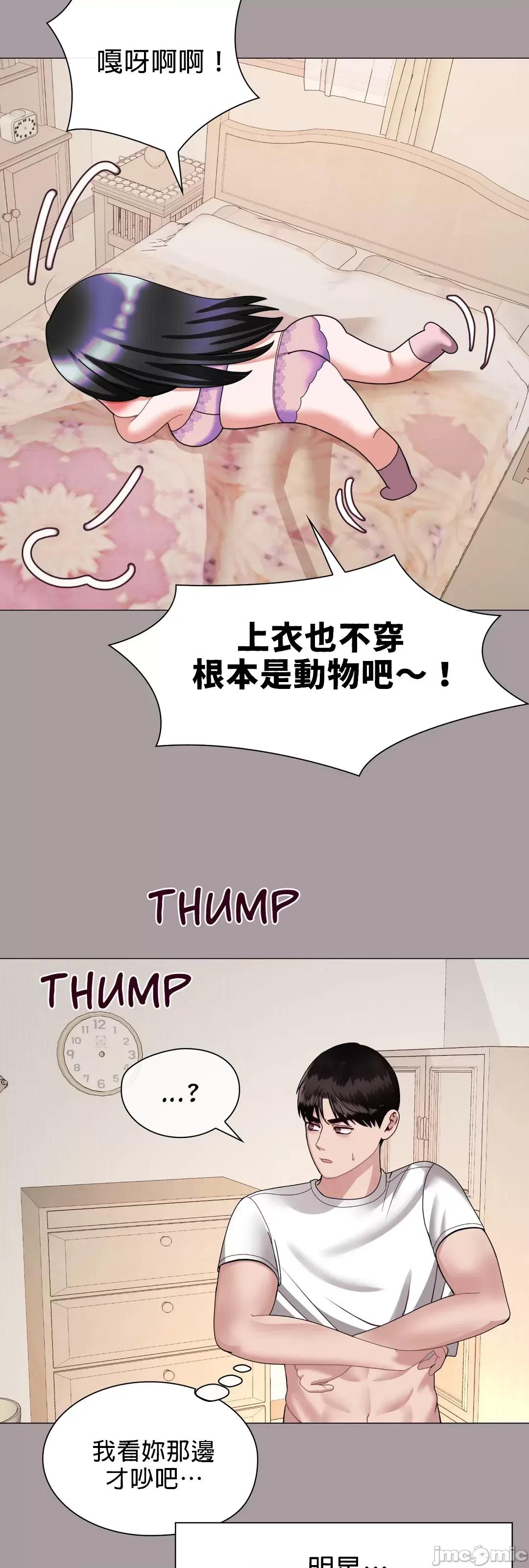 媳妇我女神 媳妇我女神 12 第15页