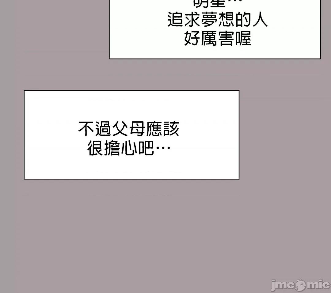 媳妇我女神 媳妇我女神 12 第16页
