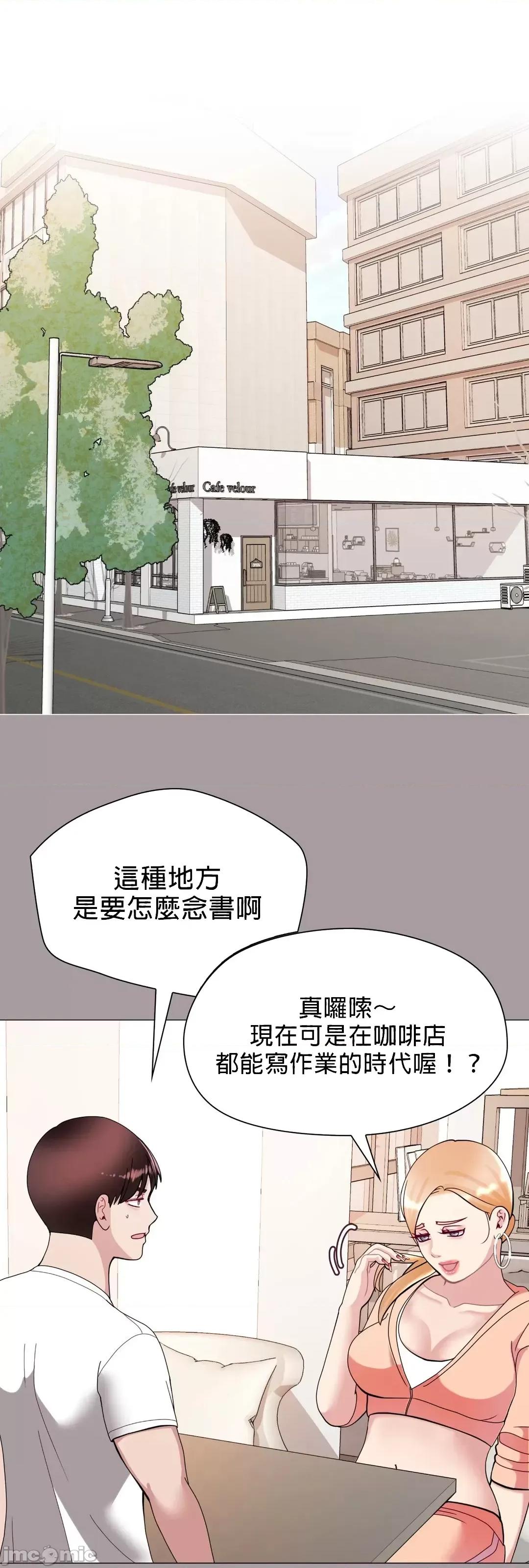 媳妇我女神 媳妇我女神 12 第17页