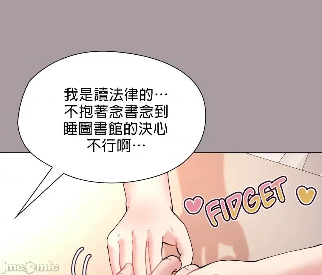 媳妇我女神 媳妇我女神 12 第18页