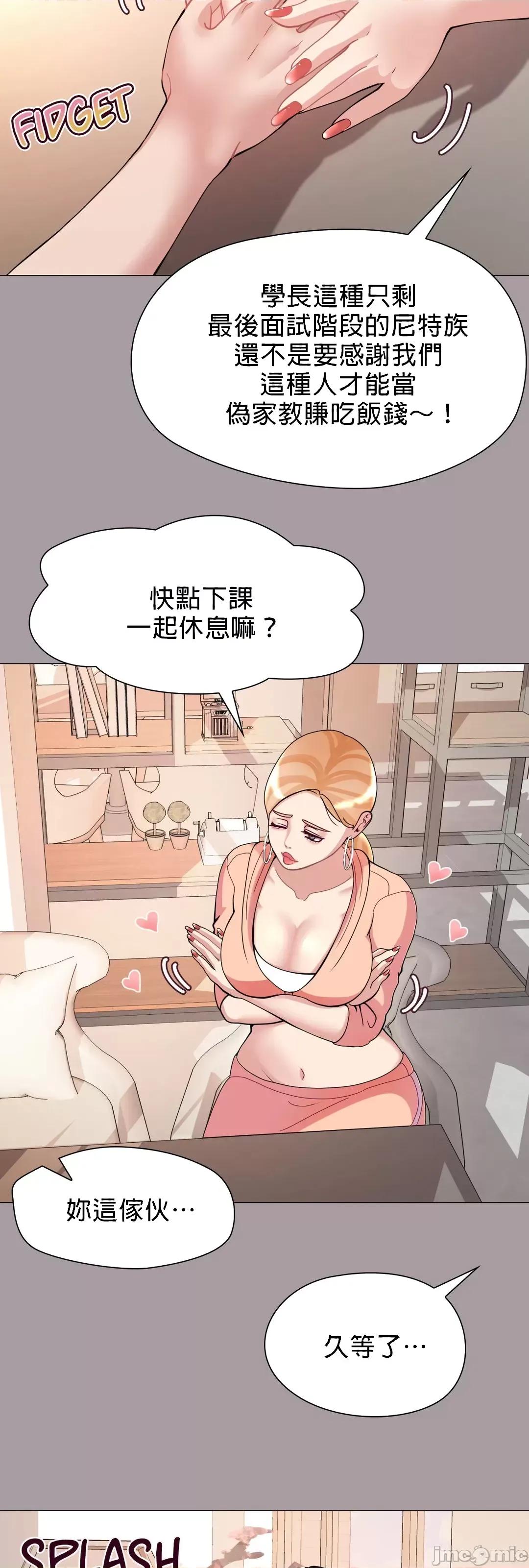 媳妇我女神 媳妇我女神 12 第19页