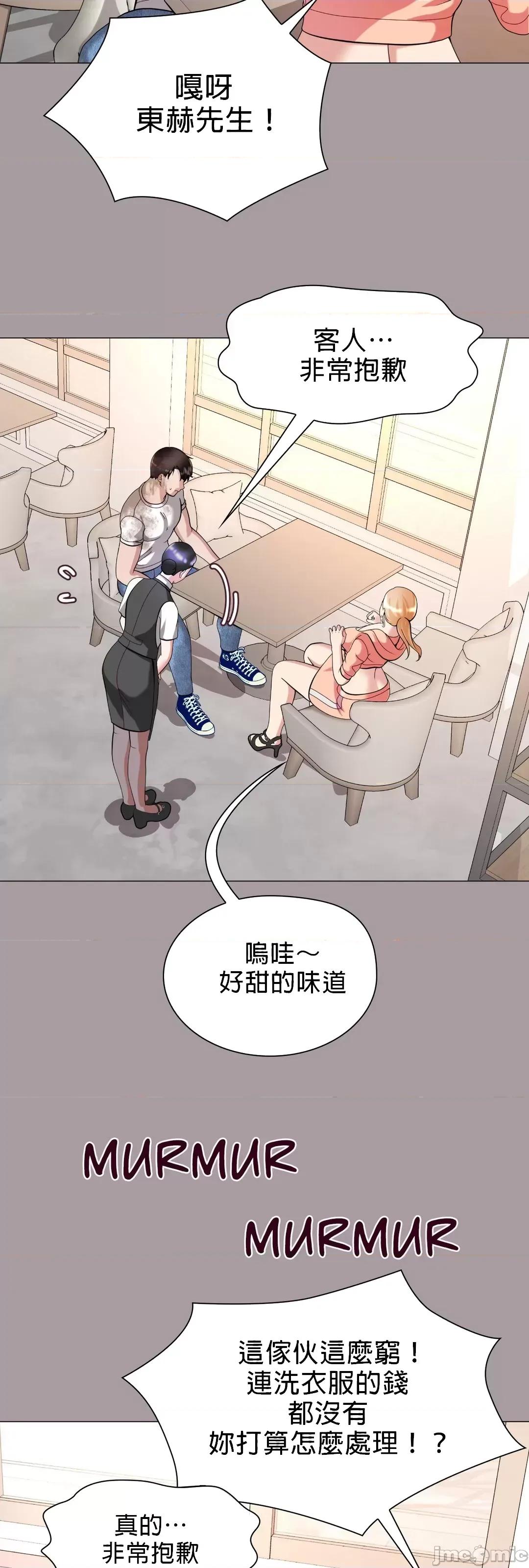 媳妇我女神 媳妇我女神 12 第21页