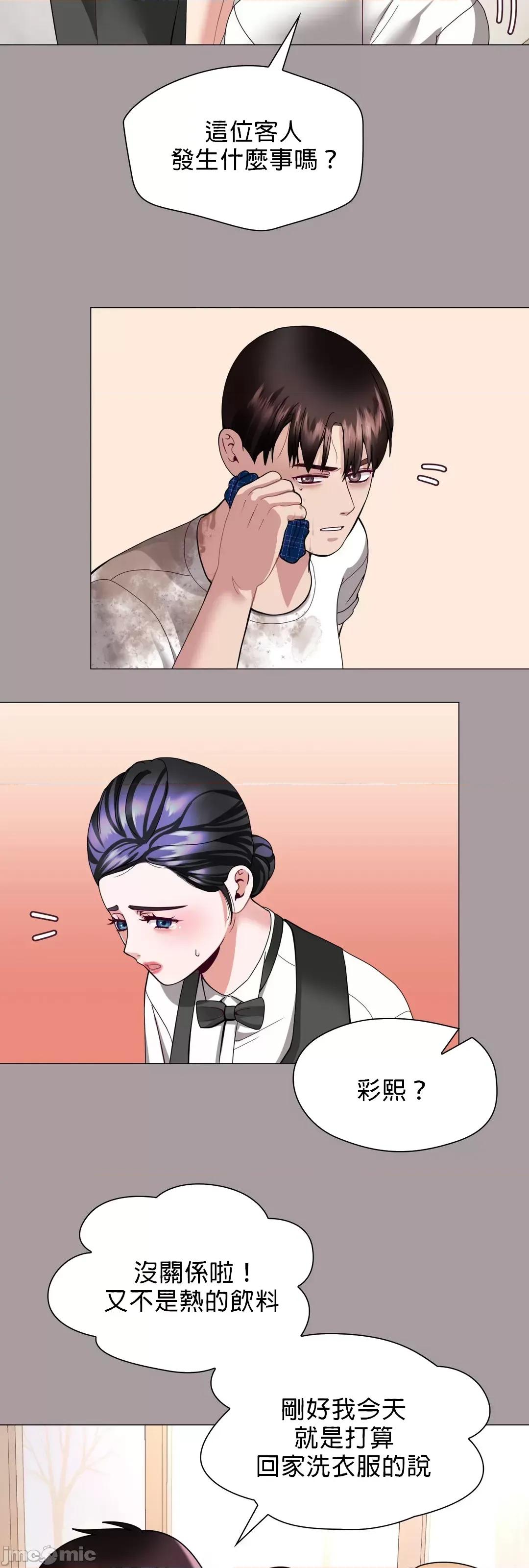媳妇我女神 媳妇我女神 12 第23页
