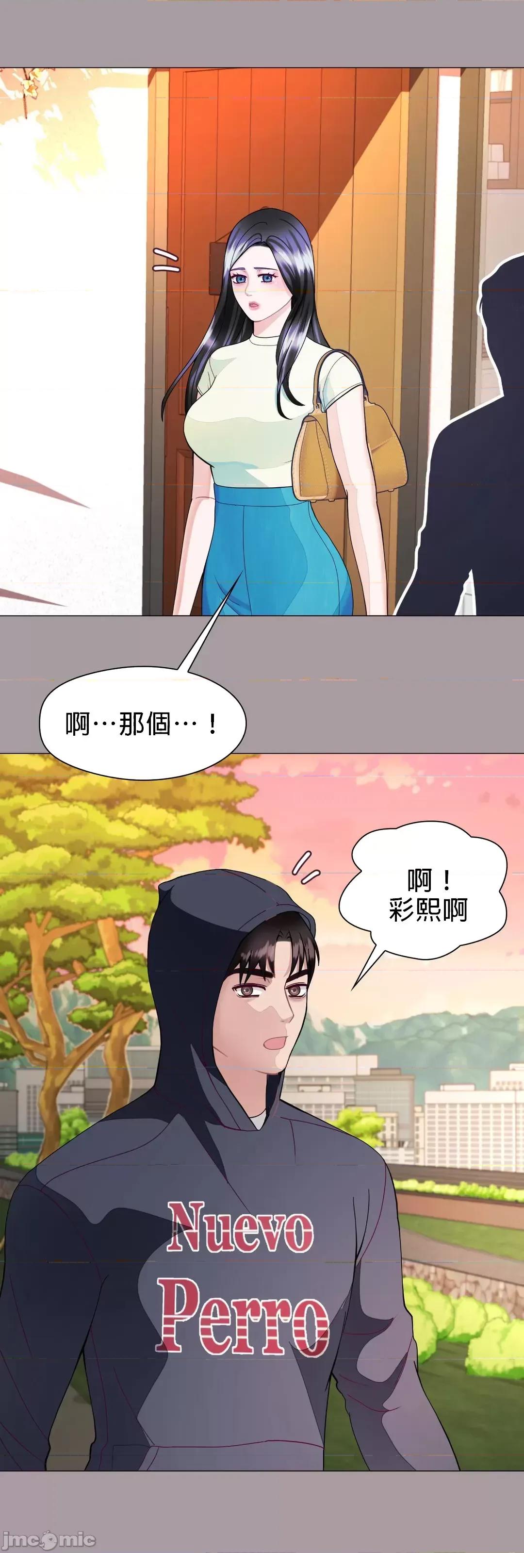 媳妇我女神 媳妇我女神 12 第27页