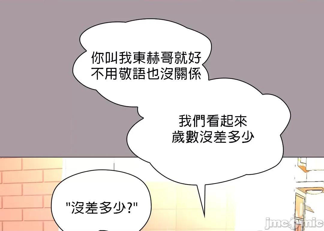 媳妇我女神 媳妇我女神 12 第28页