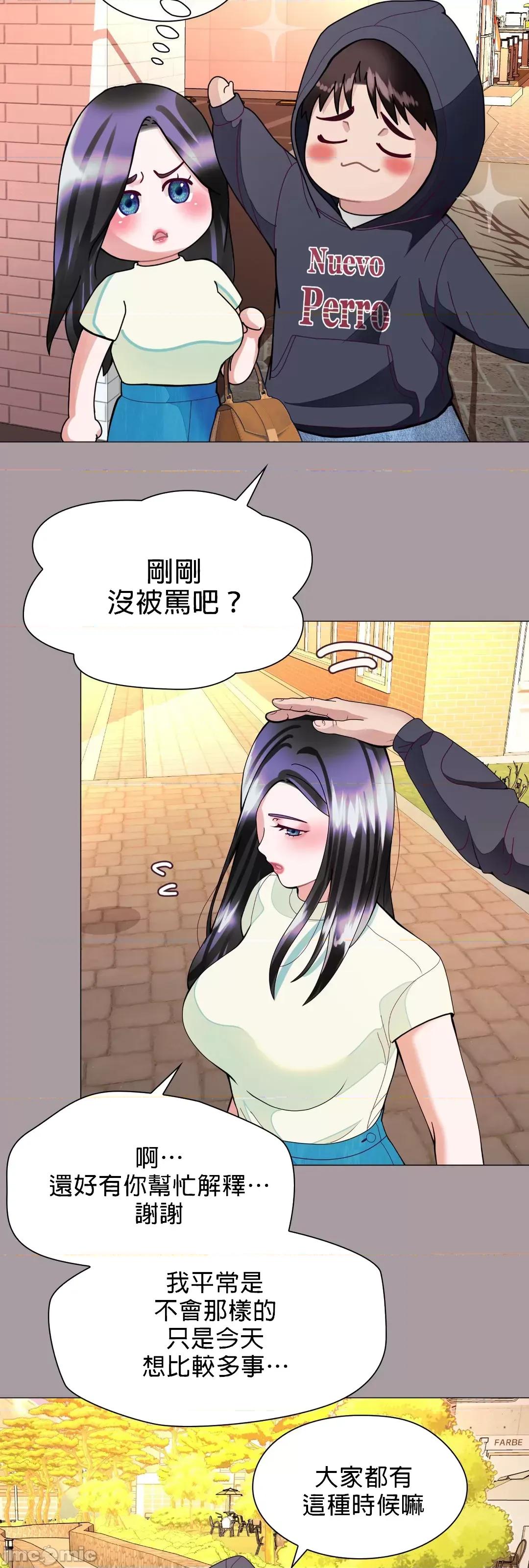 媳妇我女神 媳妇我女神 12 第29页