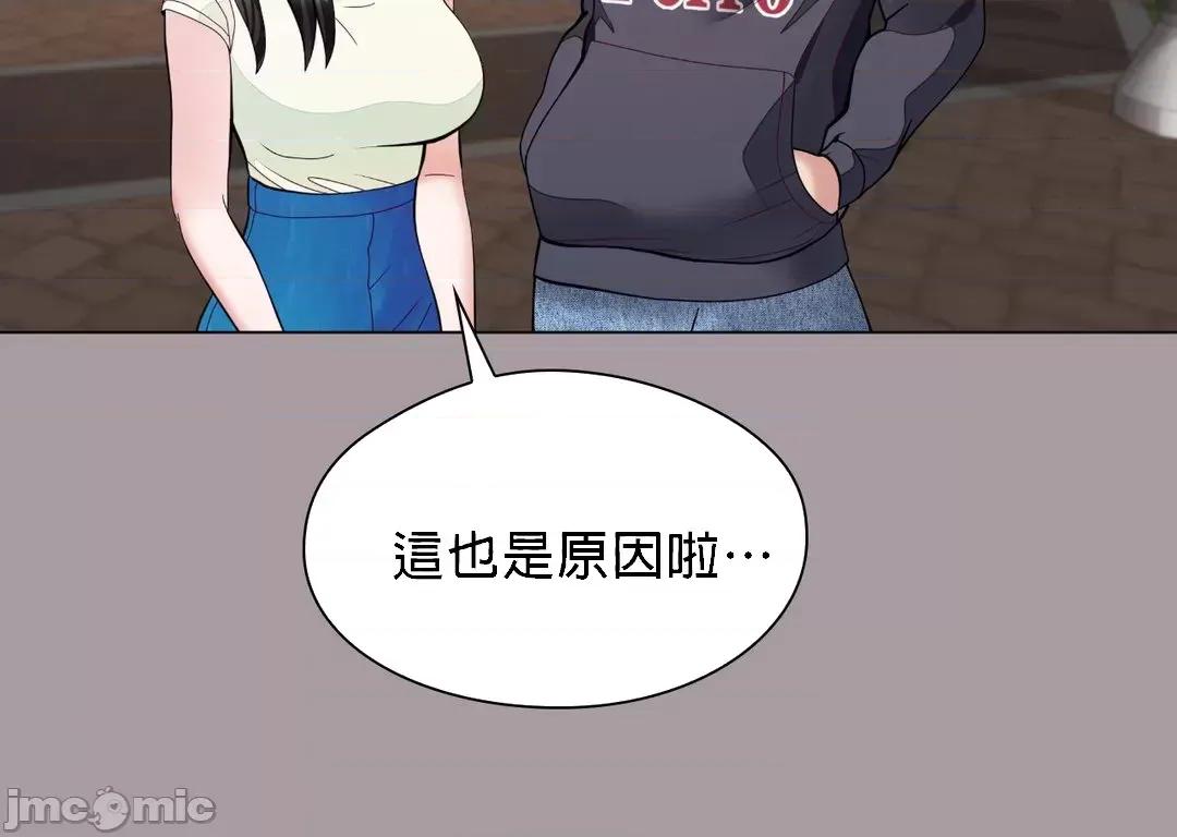媳妇我女神 媳妇我女神 12 第32页