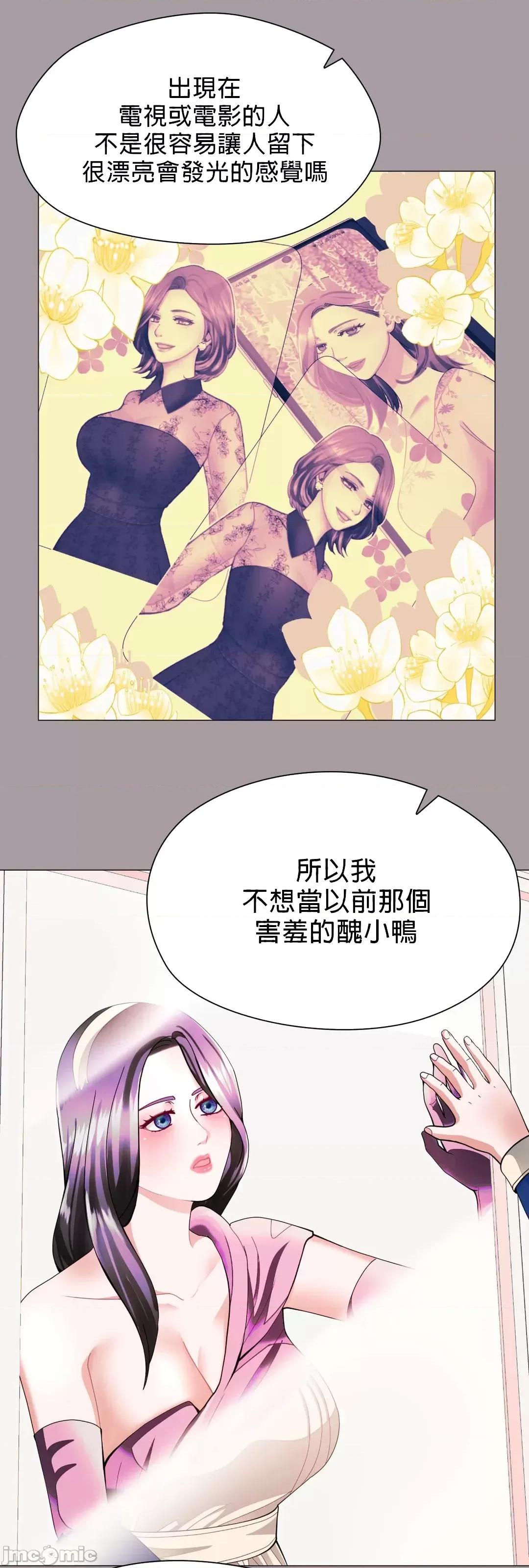 媳妇我女神 媳妇我女神 12 第33页