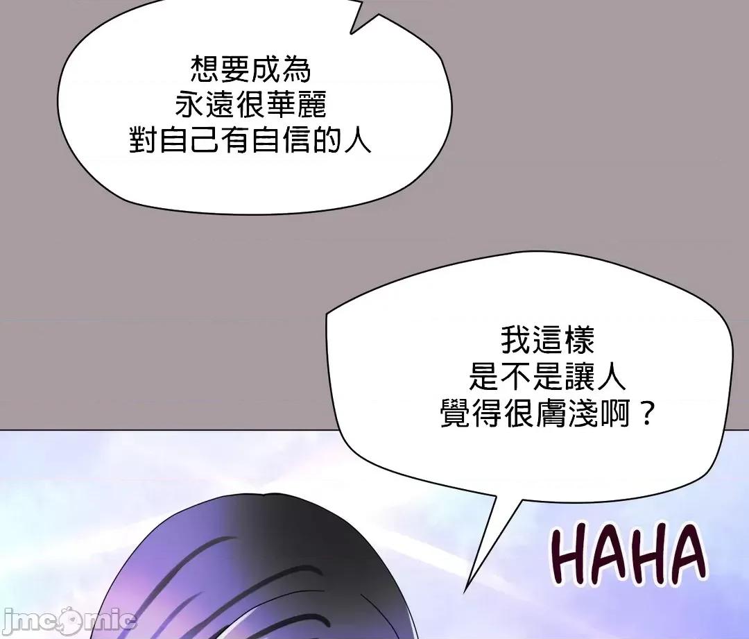 媳妇我女神 媳妇我女神 12 第34页