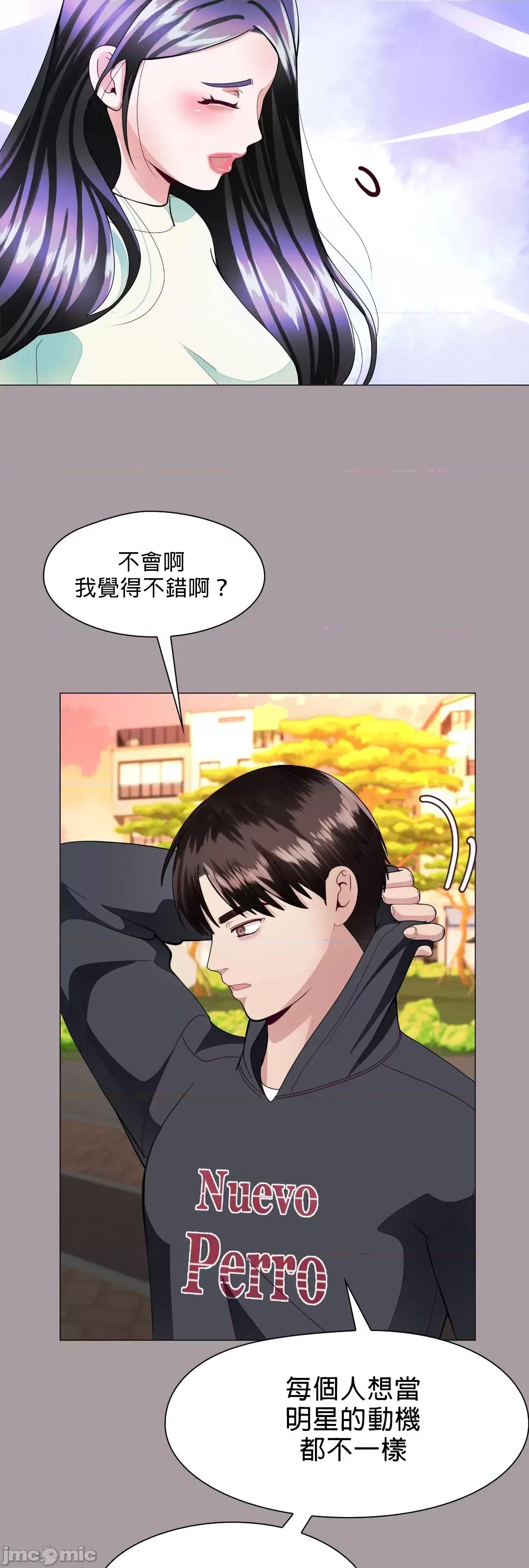 媳妇我女神 媳妇我女神 12 第35页