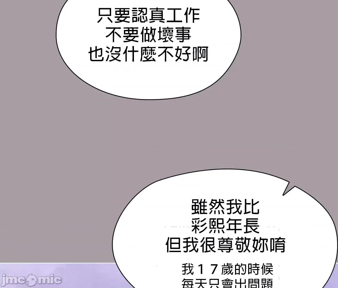 媳妇我女神 媳妇我女神 12 第36页