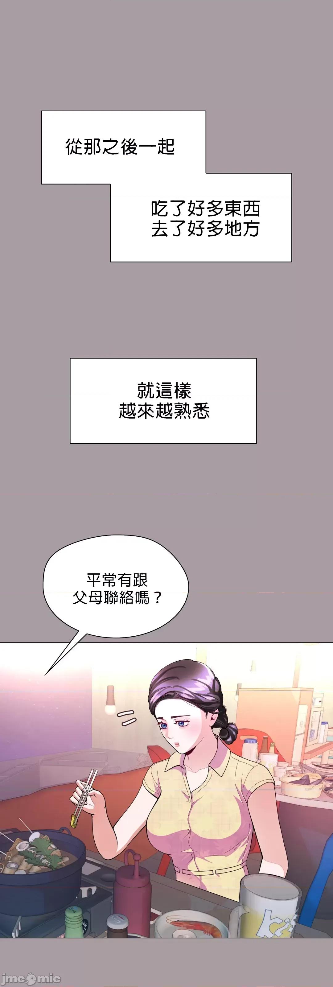 媳妇我女神 媳妇我女神 12 第41页