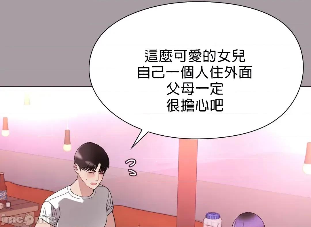 媳妇我女神 媳妇我女神 12 第42页