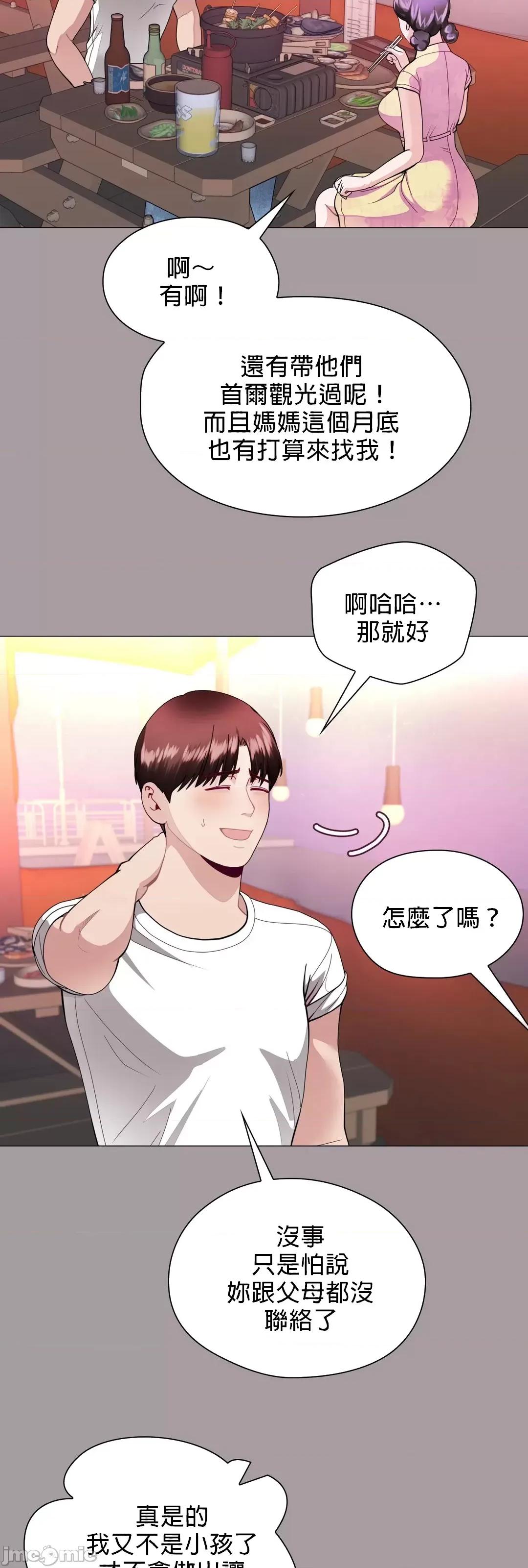 媳妇我女神 媳妇我女神 12 第43页