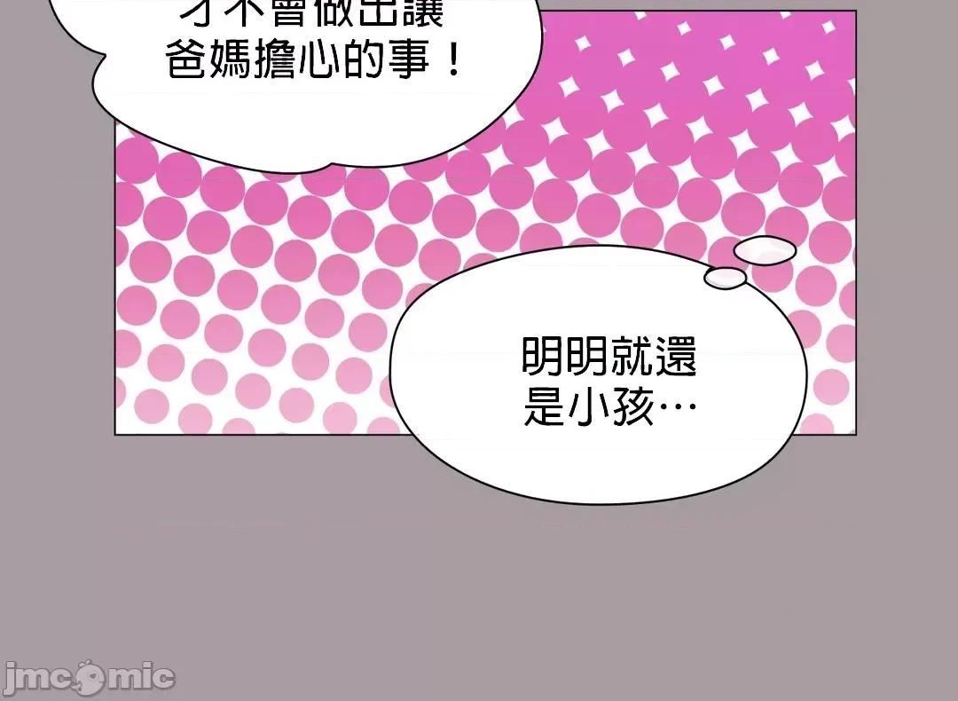 媳妇我女神 媳妇我女神 12 第44页