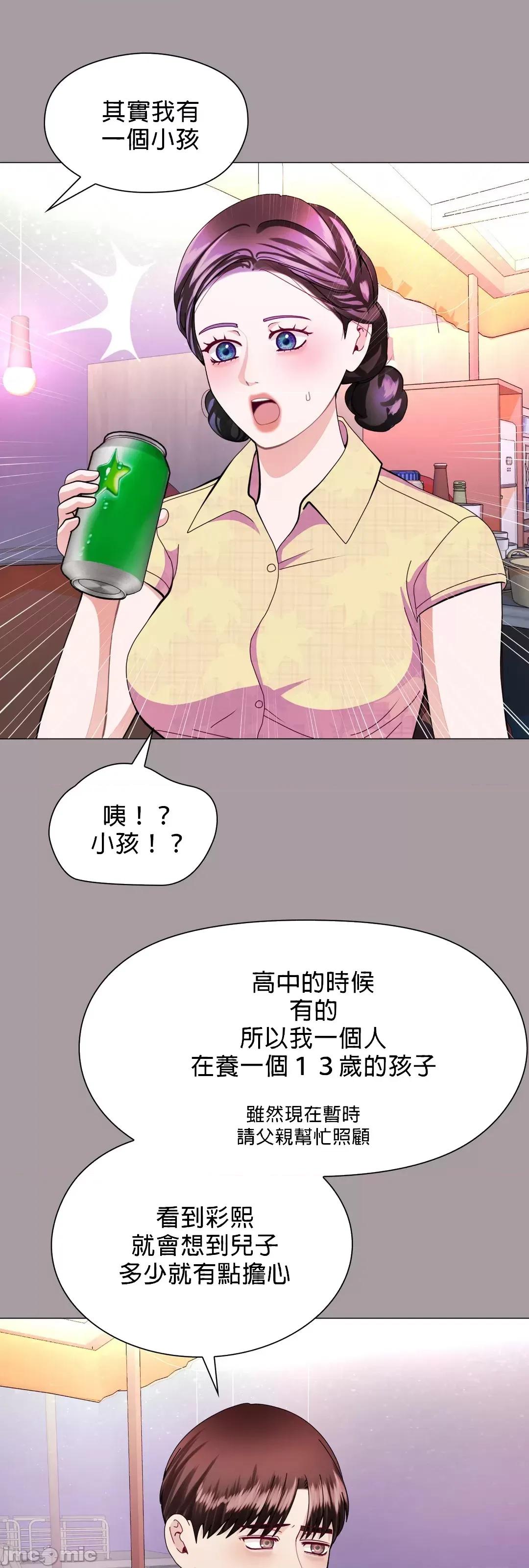 媳妇我女神 媳妇我女神 12 第45页