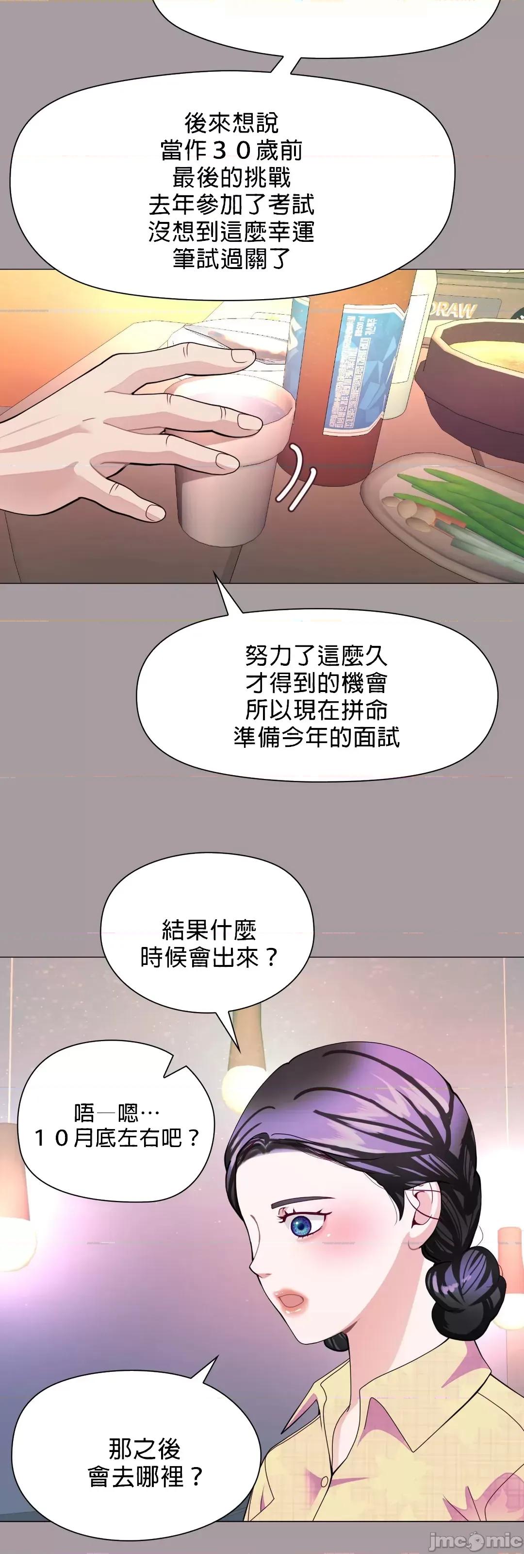 媳妇我女神 媳妇我女神 12 第47页
