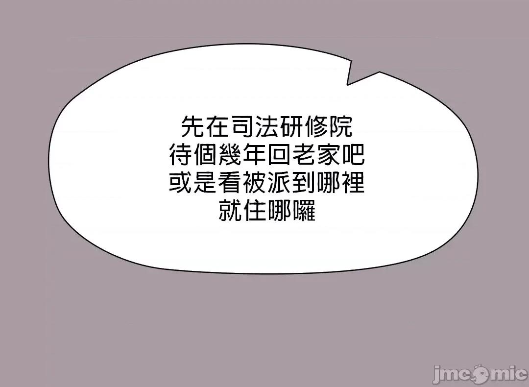 媳妇我女神 媳妇我女神 12 第48页