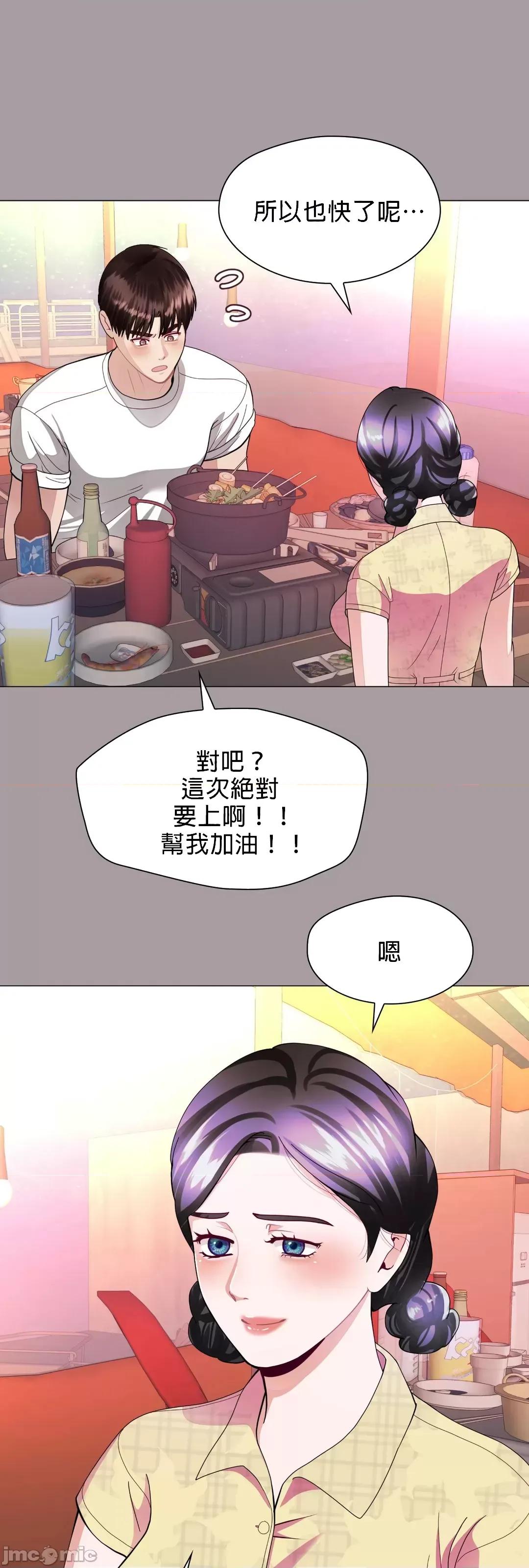媳妇我女神 媳妇我女神 12 第49页