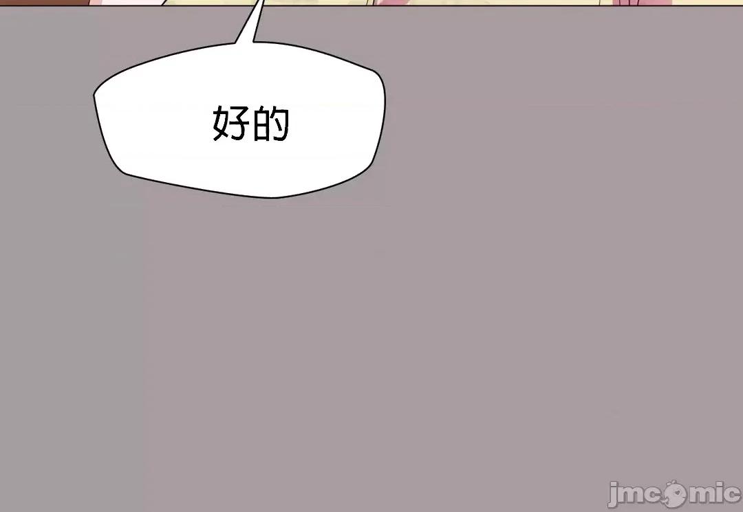 媳妇我女神 媳妇我女神 12 第50页