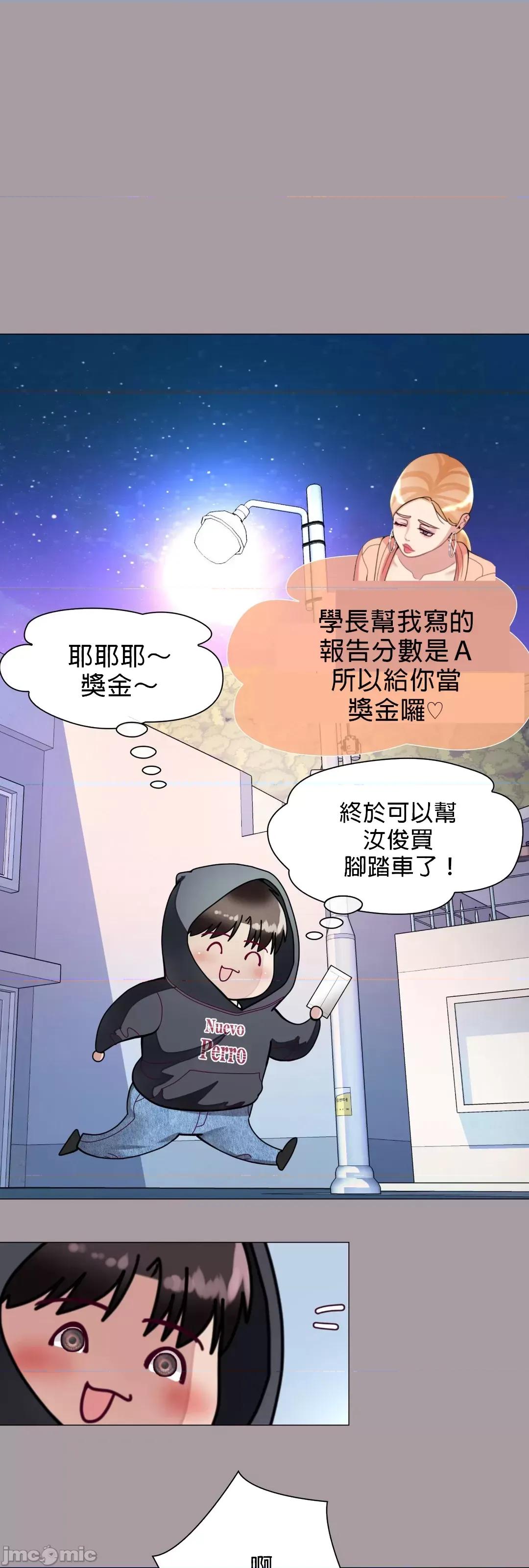 媳妇我女神 媳妇我女神 12 第51页