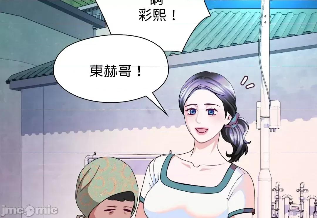媳妇我女神 媳妇我女神 12 第52页