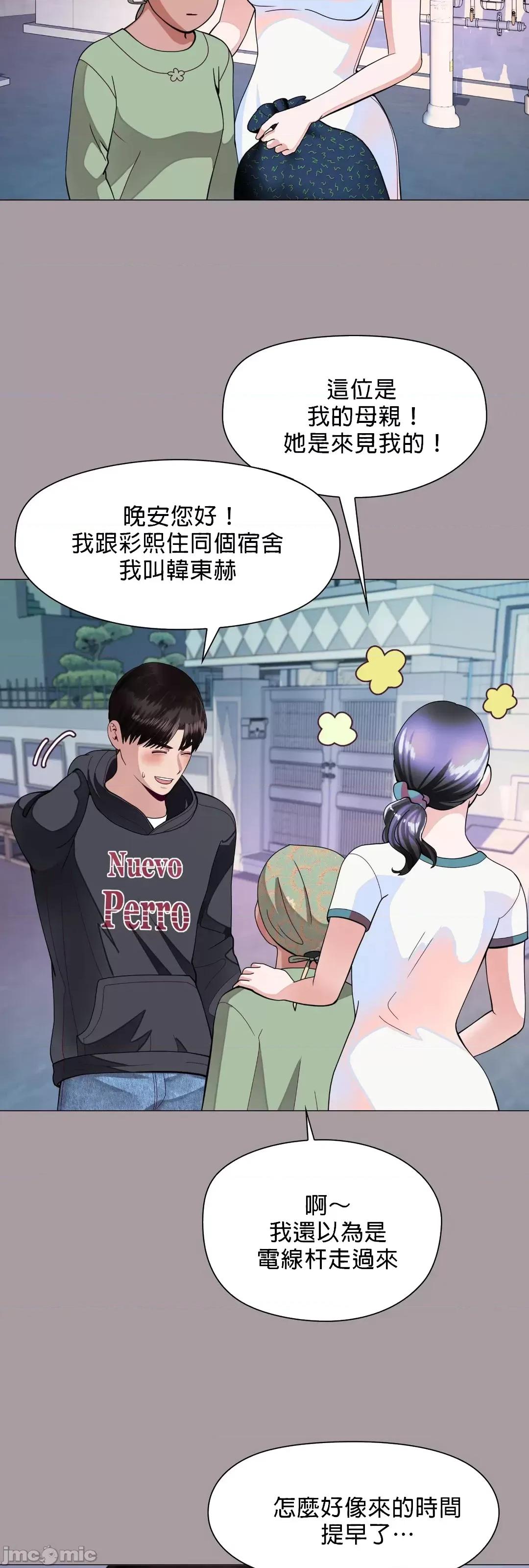媳妇我女神 媳妇我女神 12 第53页
