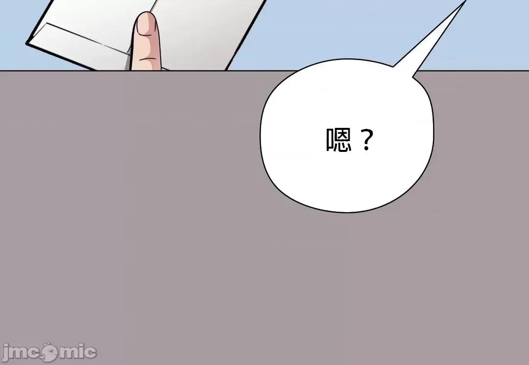 媳妇我女神 媳妇我女神 12 第56页
