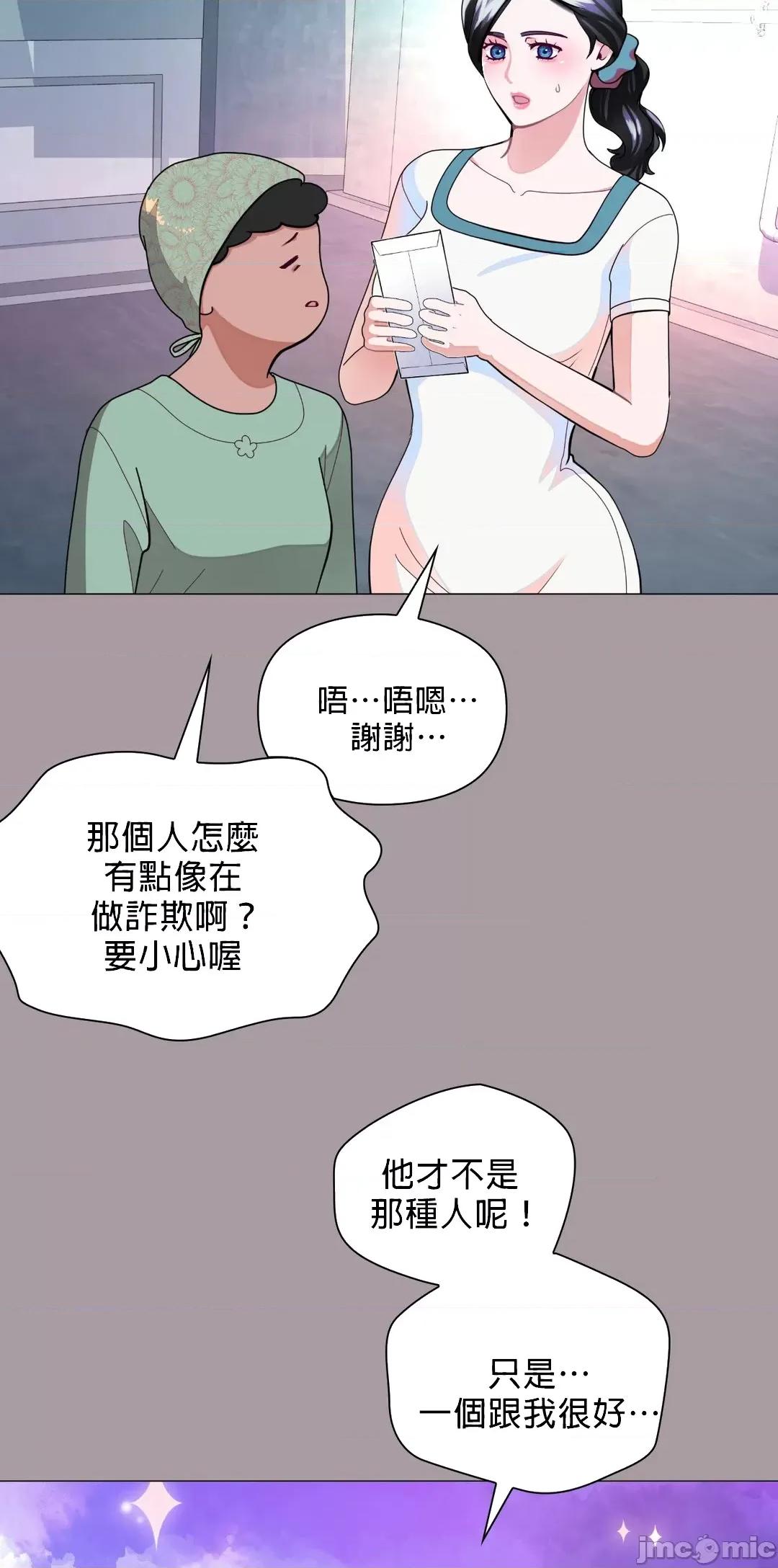 媳妇我女神 媳妇我女神 12 第58页