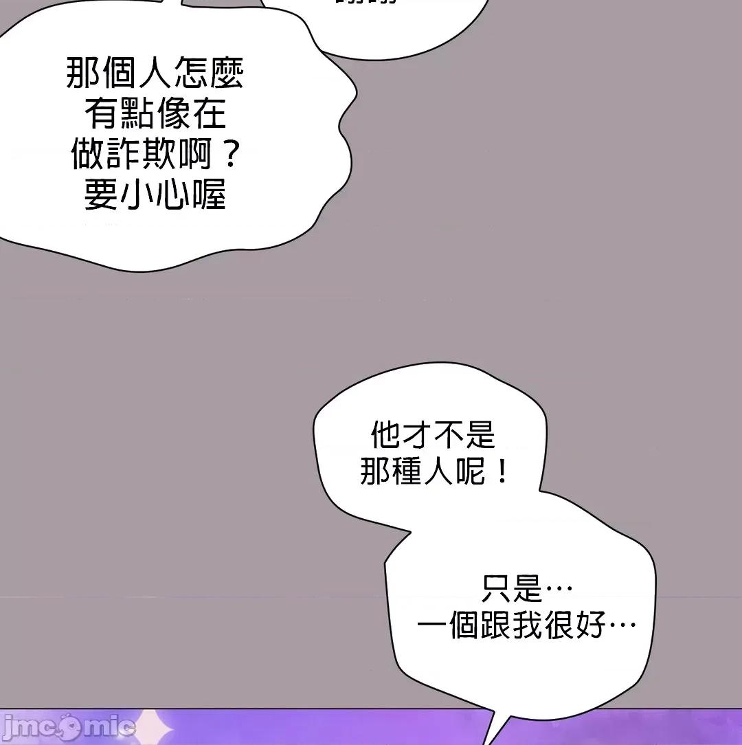 媳妇我女神 媳妇我女神 13 第2页