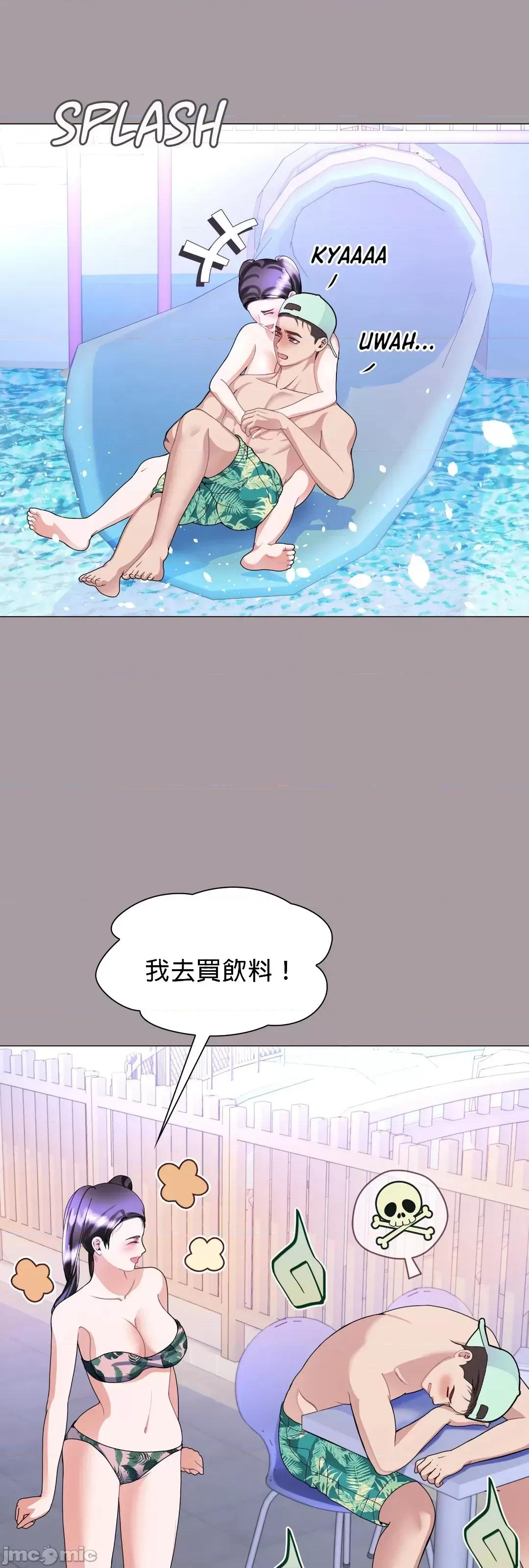 媳妇我女神 媳妇我女神 13 第9页