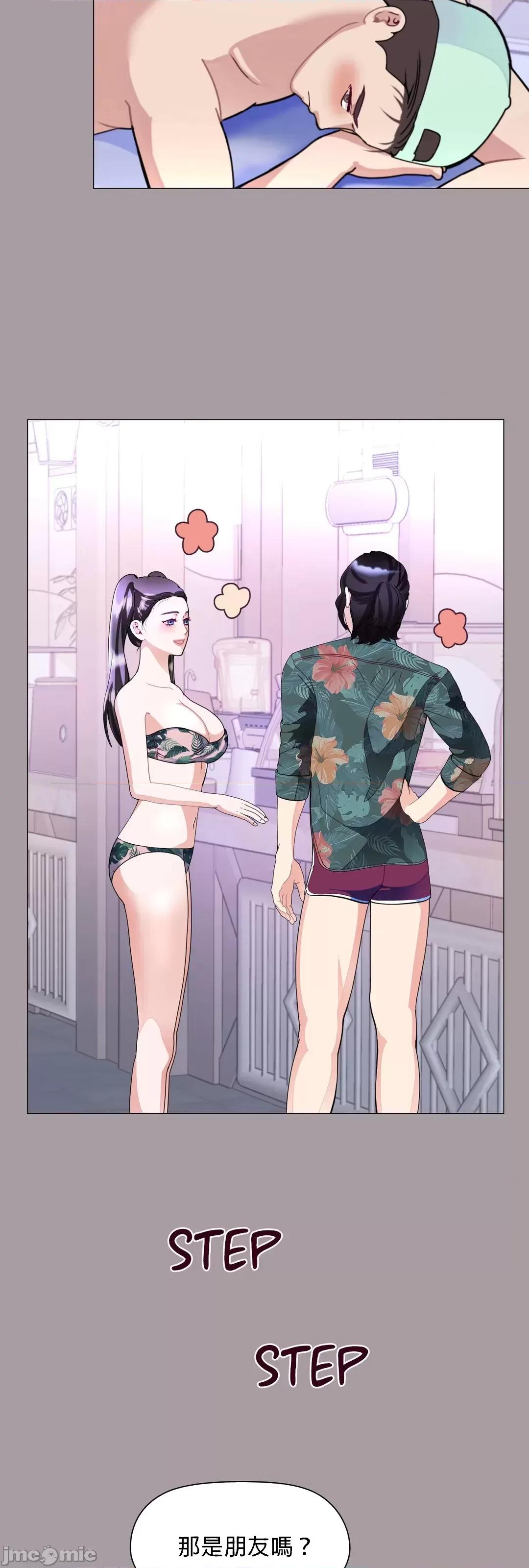 媳妇我女神 媳妇我女神 13 第11页