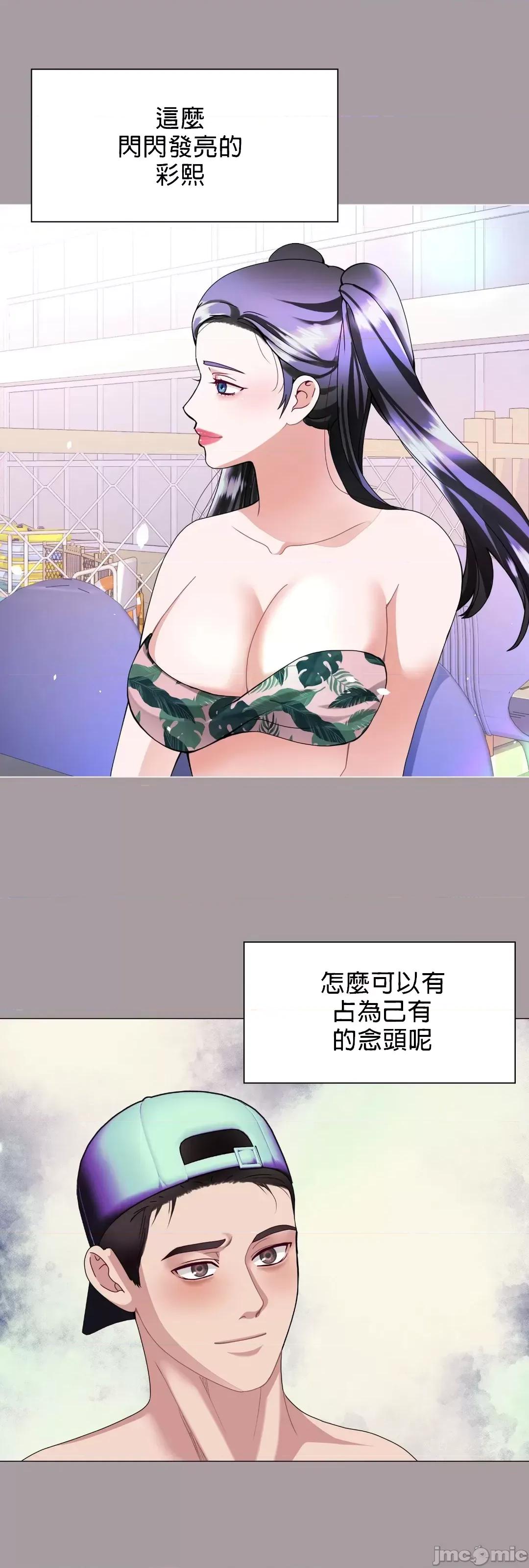 媳妇我女神 媳妇我女神 13 第17页