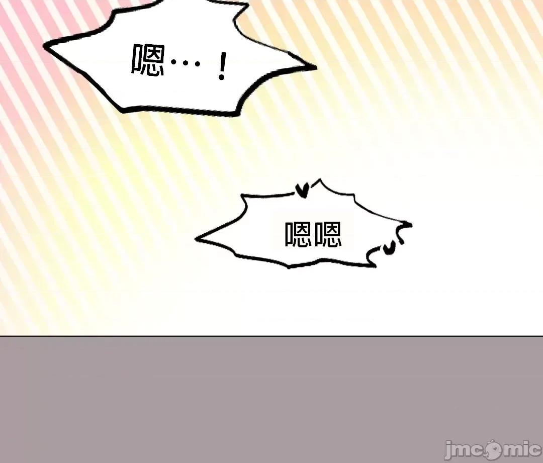 媳妇我女神 媳妇我女神 13 第24页