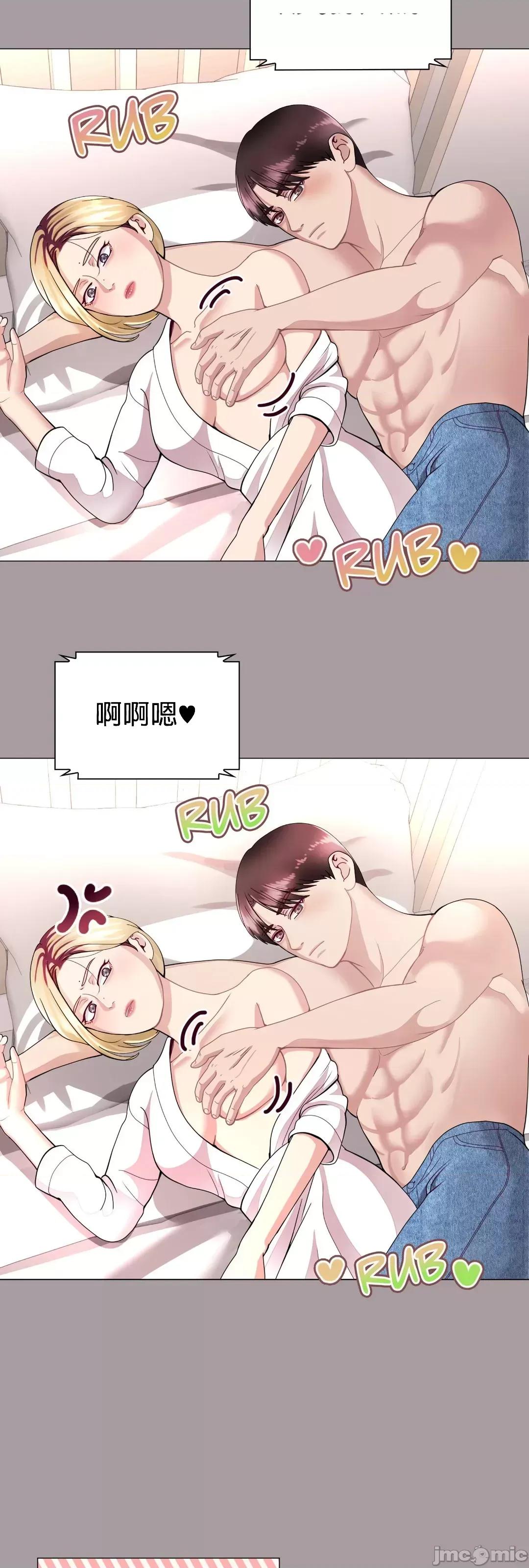 媳妇我女神 媳妇我女神 13 第29页