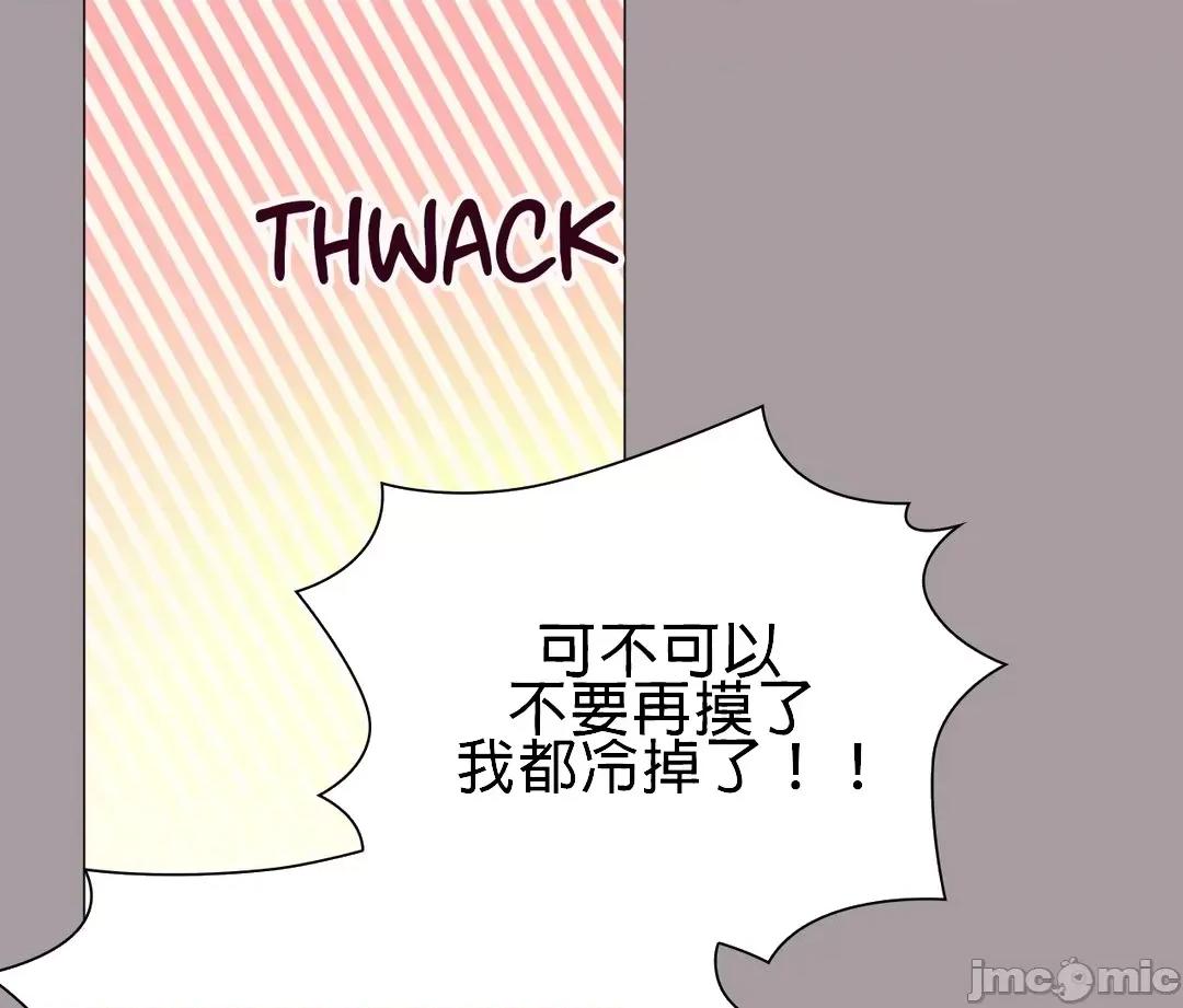 媳妇我女神 媳妇我女神 13 第30页