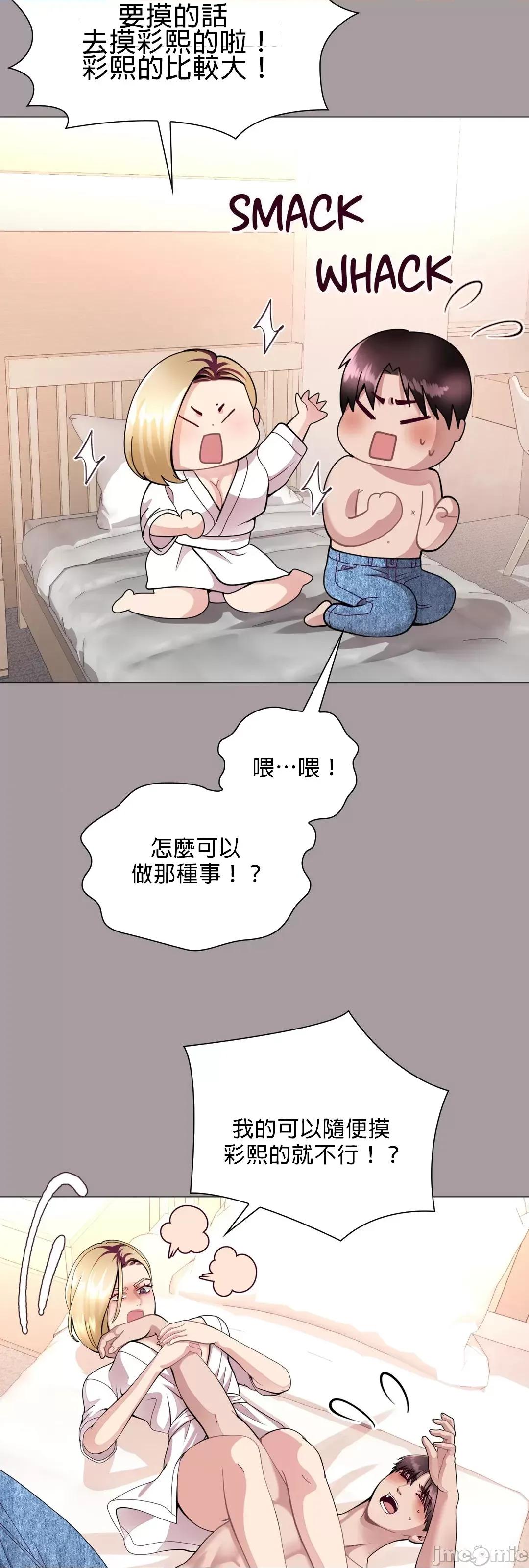 媳妇我女神 媳妇我女神 13 第31页