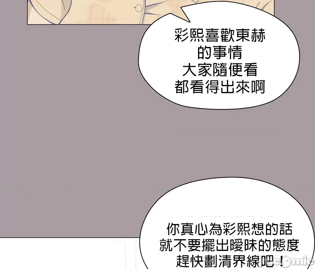 媳妇我女神 媳妇我女神 13 第34页