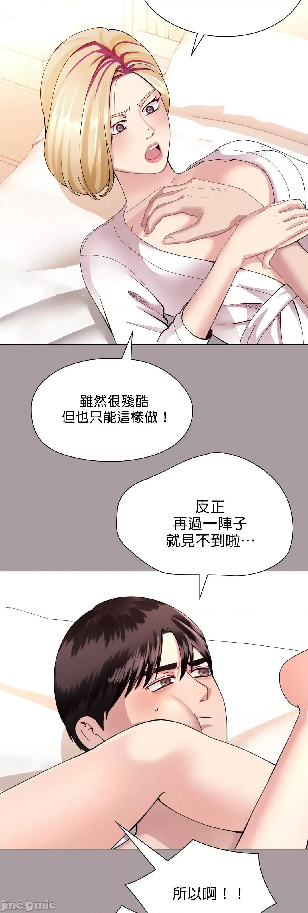 媳妇我女神 媳妇我女神 13 第35页