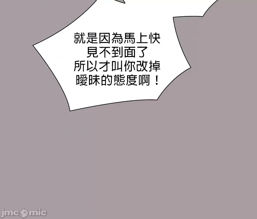 媳妇我女神 媳妇我女神 13 第36页