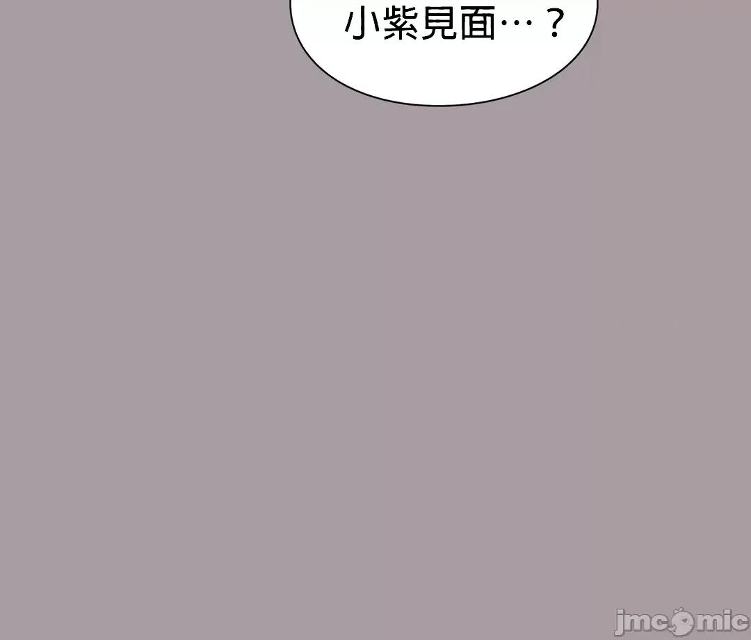 媳妇我女神 媳妇我女神 13 第40页