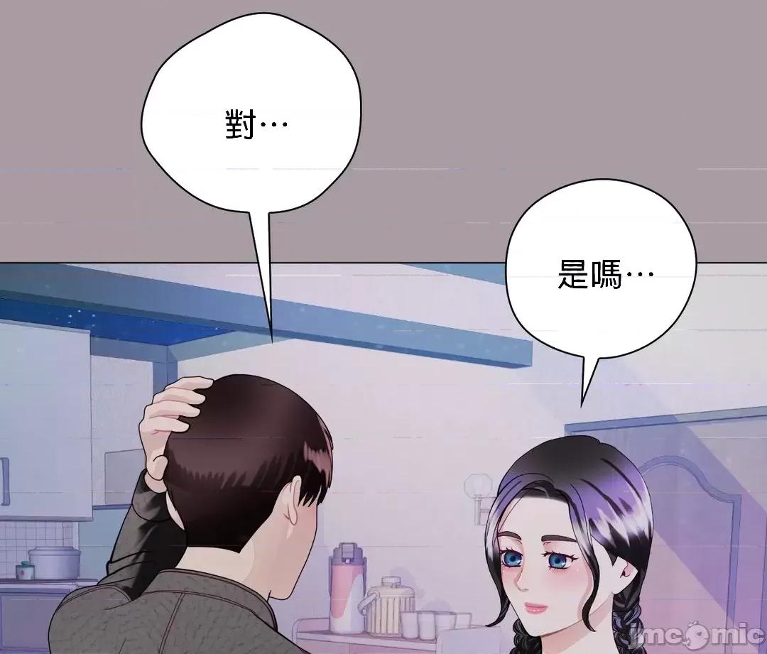 媳妇我女神 媳妇我女神 13 第42页