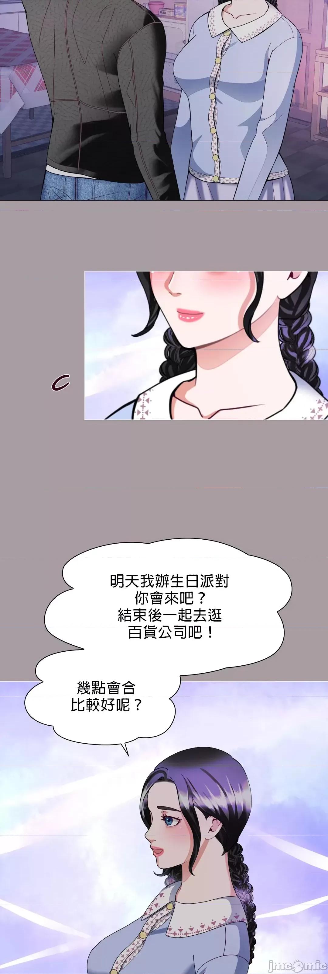 媳妇我女神 媳妇我女神 13 第43页