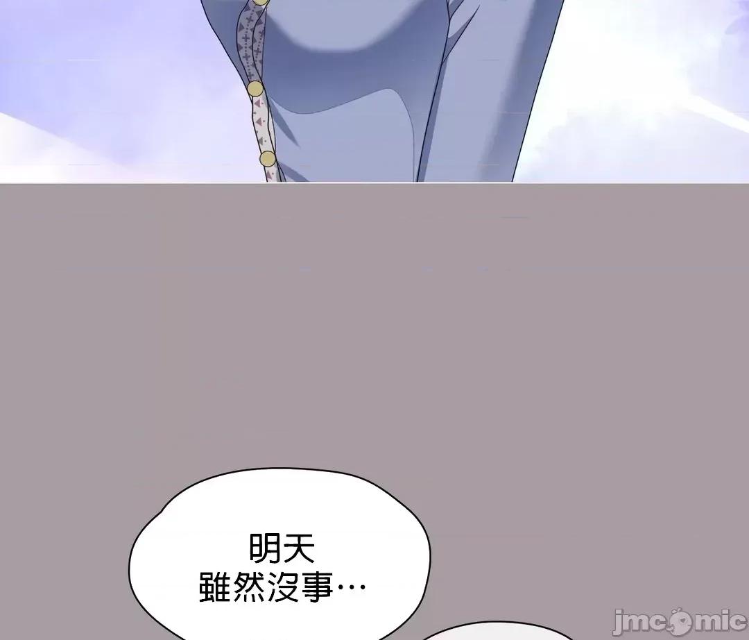 媳妇我女神 媳妇我女神 13 第44页